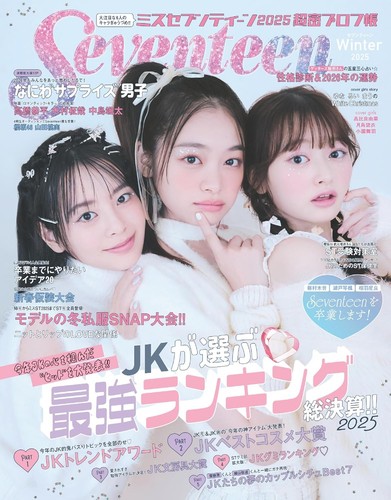 Seventeen winter 2025 - ,