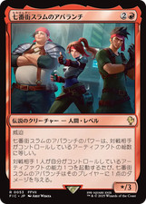 MTG Valanga del Settore 7