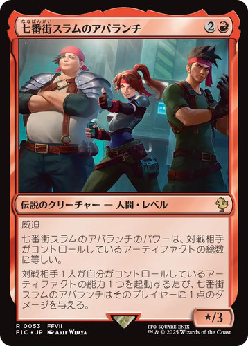 Mtg valanga del settore - del, 7