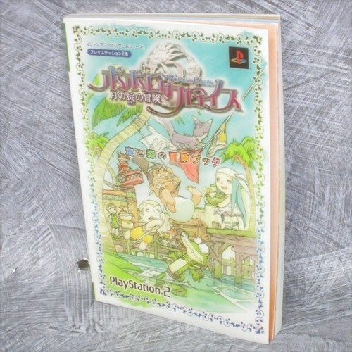 Popolocrois popolo crois tsuki - popolocrois,