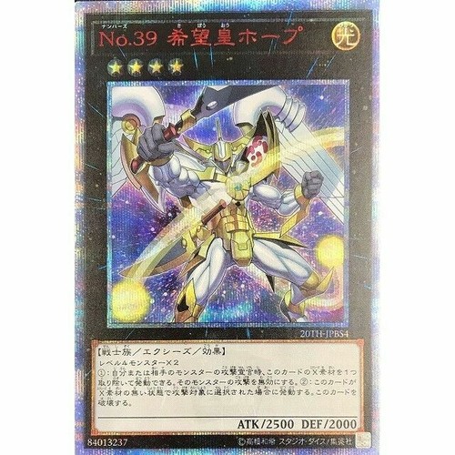 20th jpbs4 yugioh - 20th-jpbs4,