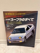 Ventola motore Supra Vol.41