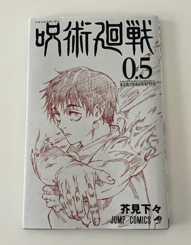 Jujutsu kaisen japan manga 5 - jujutsu,
