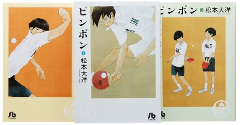 Ping pong pocket edition - ping-pong,