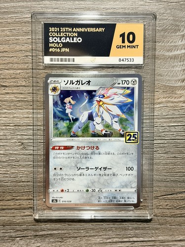 Pokemon solgaleo 016 028 - 016/028,