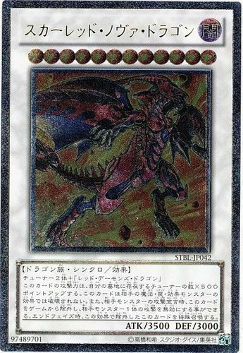 Stbl jp042 yugioh - -,