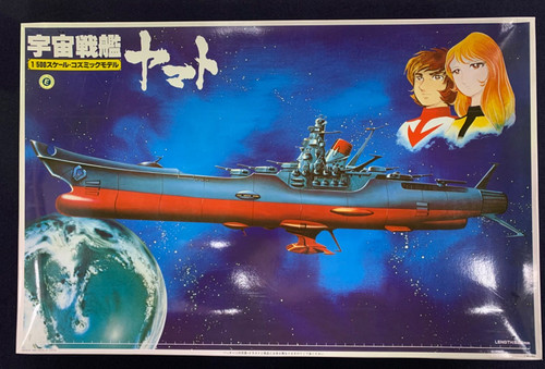 Space battleship yamato 500 - battleship, 1/500