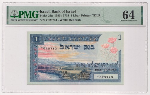 Israele vintage lira - vintage, 1