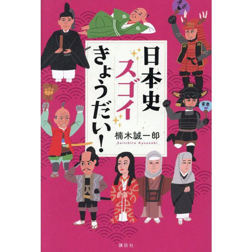 Japanese history siblings - japanese,
