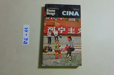 LIBRO LA GEOGRAFIA DI ENZO BIAGI CINA RIZZOLI 1984 PRIMA EDIZIONE AGGIORNATA