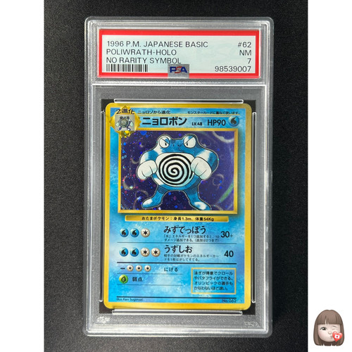 Psa poliwrath pokemon - 7],