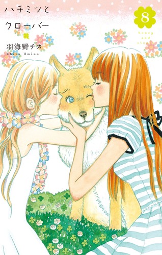 Chika umino honey and - and, clover