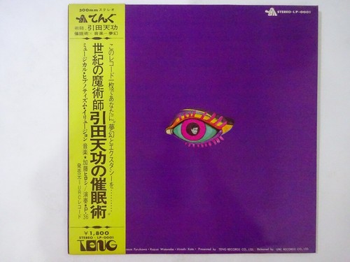 Tenko hikita hypnotism - hikita, of