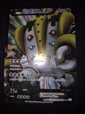 POKEMON - REGIGIGAS EX 055/052