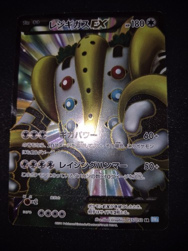 Pokemon regigigas 055 052 - pokemon, ex