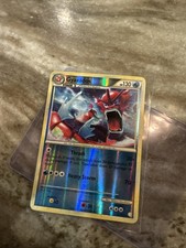 Gyarados (Rosso) 123/123