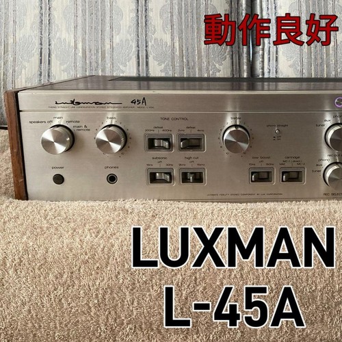 Luxman 45a stereo integrated - l-45a,