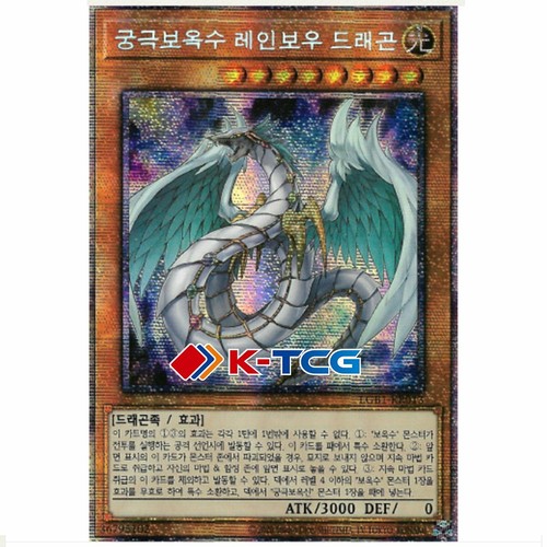 Yugioh coreana drago - yugioh, "drago