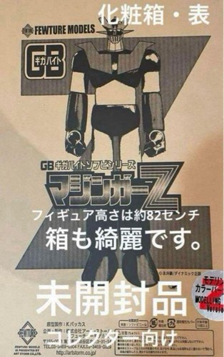 Mazinger gigabyte sofubi - z,