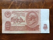 Banconote Unione Sovietica - 10 Rubli 1961 - Circolate