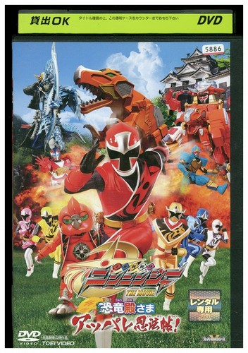 Dvd shuriken sentai - sentai, ninninger