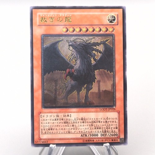 Yugioh drago del - yugioh,