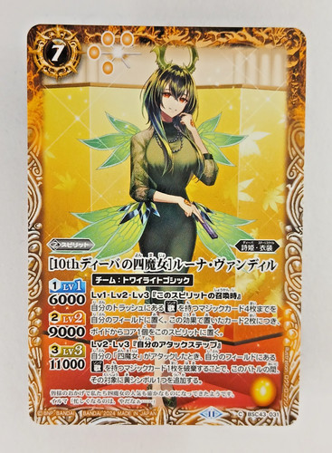 Luna wandill bsc43 - 031, foil