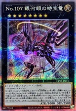 DP29-JP011 - Yugioh -