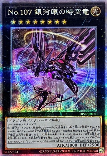 Dp29 jp011 yugioh - yugioh,