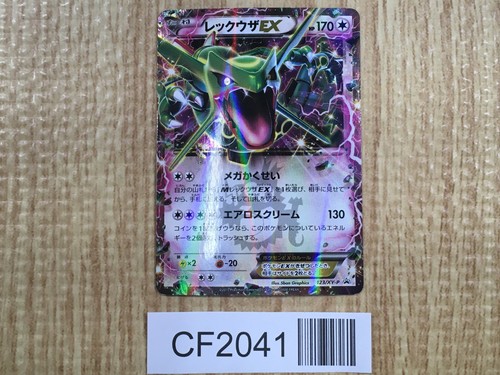 Rayquaza 123 p - rayquaza, promo