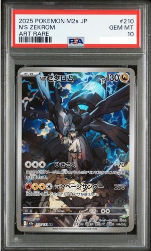 Psa zekrom ar 210 - n's,