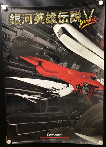 Legend the galactic heroes - legend,
