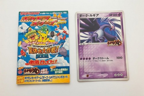 Pokemon shadow lugia jumbo - shadow,