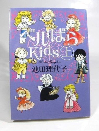 Rosa versailles kids - versailles,