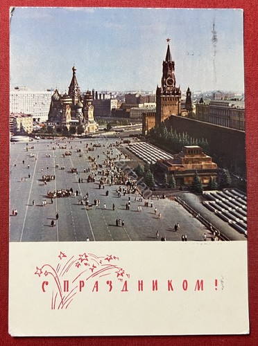 Cartolina russia mosca - -,