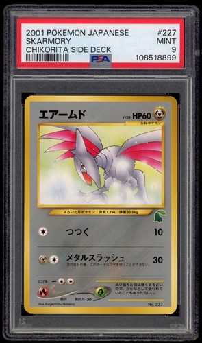 Psa mint skarmory intro - intro, pack