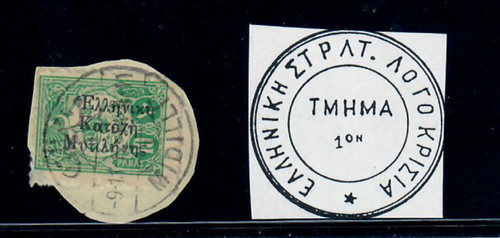Grecia 1912 occupazione - grecia,