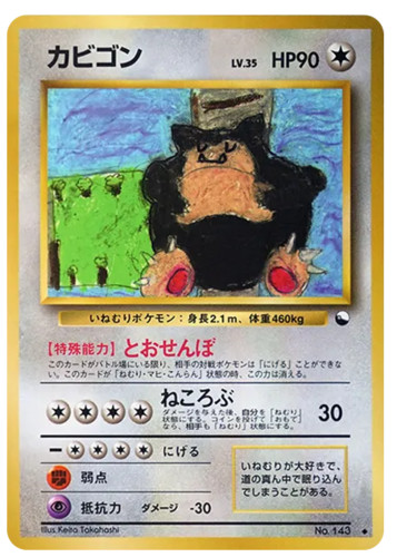 Carta pokemon snorlax 143 - carta,