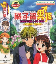 Marmalade Boy DVD Complete TV