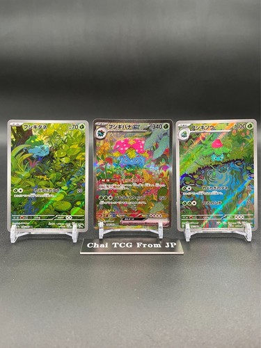 Venusaur sar 200 165 - ex, 200/165