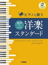 Libro Di Spartiti Musicali