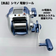 Mulinello Elettrico Shimano 04