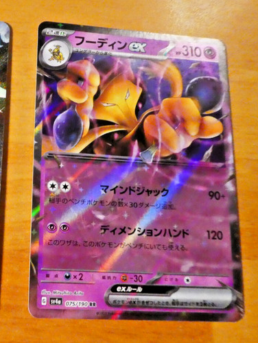 Pokemon japanese card - japanese, rare