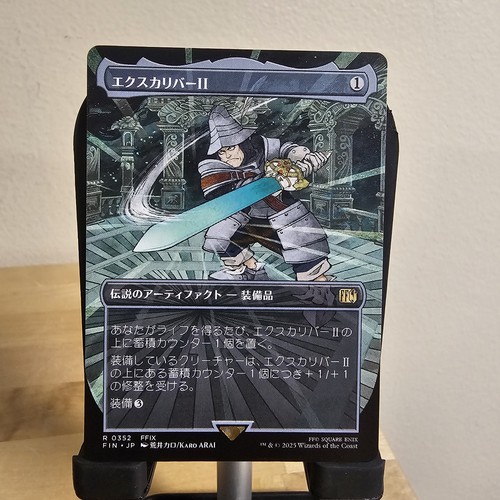 Mtg final fantasy - final, excalibur