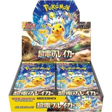 Pokemon GCC Box Super Electric