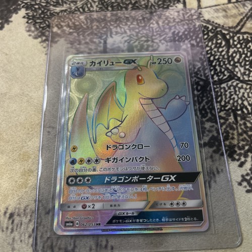 Dragonite giapponese 062 053 - dragonite, 062/053