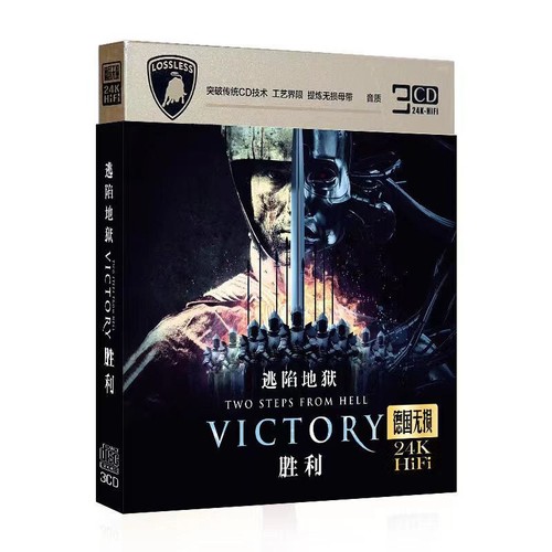 Two steps from hell victory - steps,