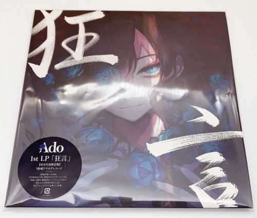 Ado kyogen 1st - album, limited