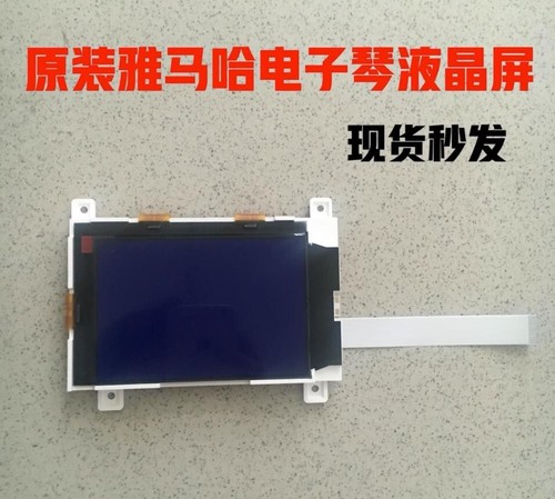 Schermo display lcd per yamaha - schermo,