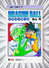 DRAGON BALL Vol.16 [1989 prima